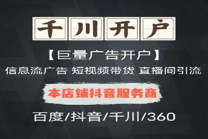 竞价开户推广案例：如何快速提升品牌知名度
