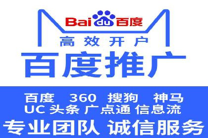竞价推广开户费用如何控制？看三个成功案例